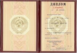 Купить диплом северодонецк ваши возможности и перспективы Купить диплом северодонецк ваши возможности и перспективы