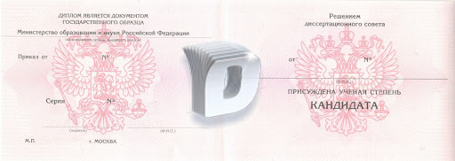 Купить диплом ссср в астане 8 Купить диплом ссср в астане 8
