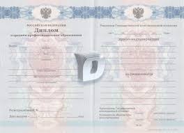 Купить диплом ссср в астане 8 Купить диплом ссср в астане 8